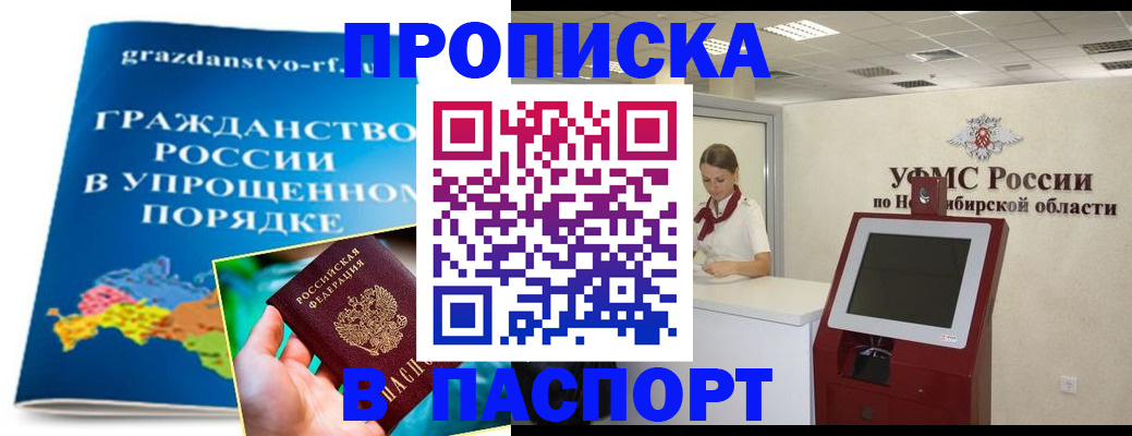 прописка от собственника в Сухиничи
