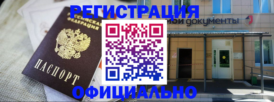 временная регистрация недорого в Сухиничи